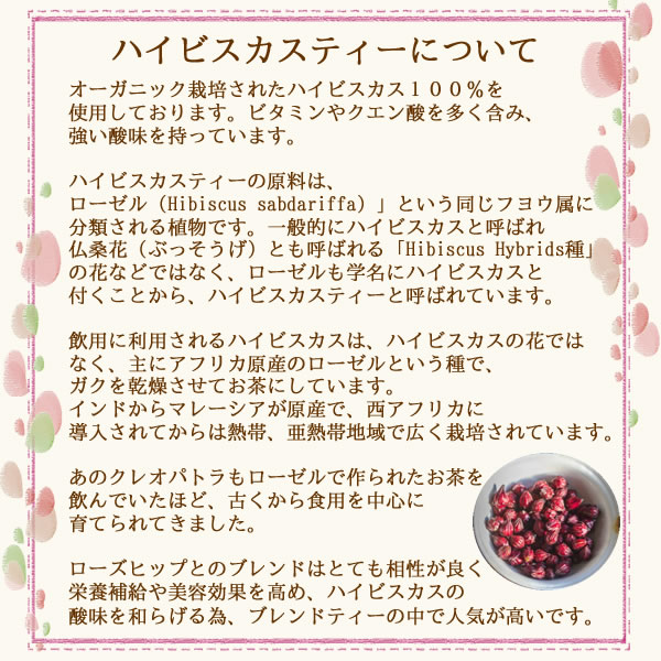 ハイビスカスティー 1 5g 15 ティーバッグ 送料無料 農薬検査済 ノンカフェイン はいびすかす ローゼル クエン酸 ハーブ ハーブティー 茶 ティーパック ヴィーナース 公式 ハーブ 専門店 Venurse ヴィーナース 販売 通販 サイト