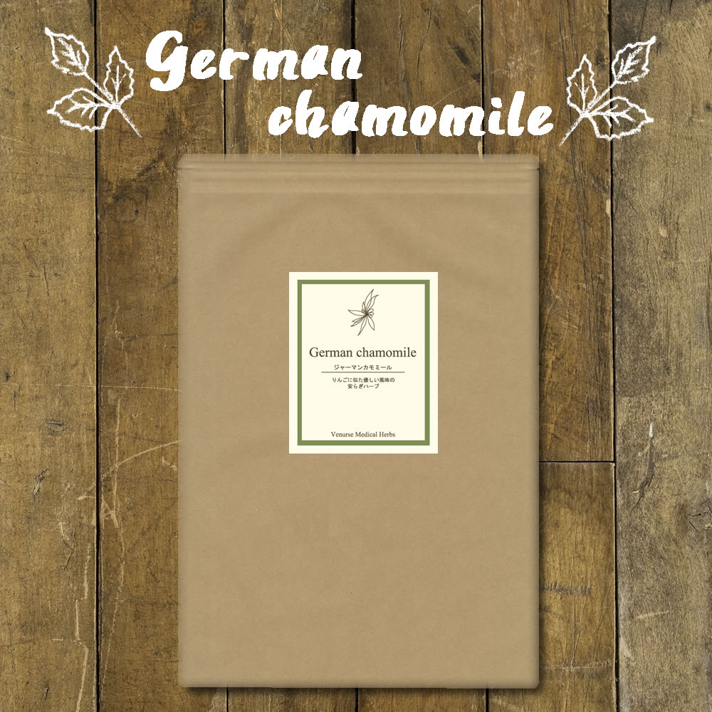 カモミールジャーマンティー 1 5g 60 ティーバッグ 送料無料 農薬検査済 ノンカフェイン ジャーマンカモミール カモミール カミツレ ハーブ ティーパック 茶 公式 ハーブ 専門店 Venurse ヴィーナース 販売 通販 サイト