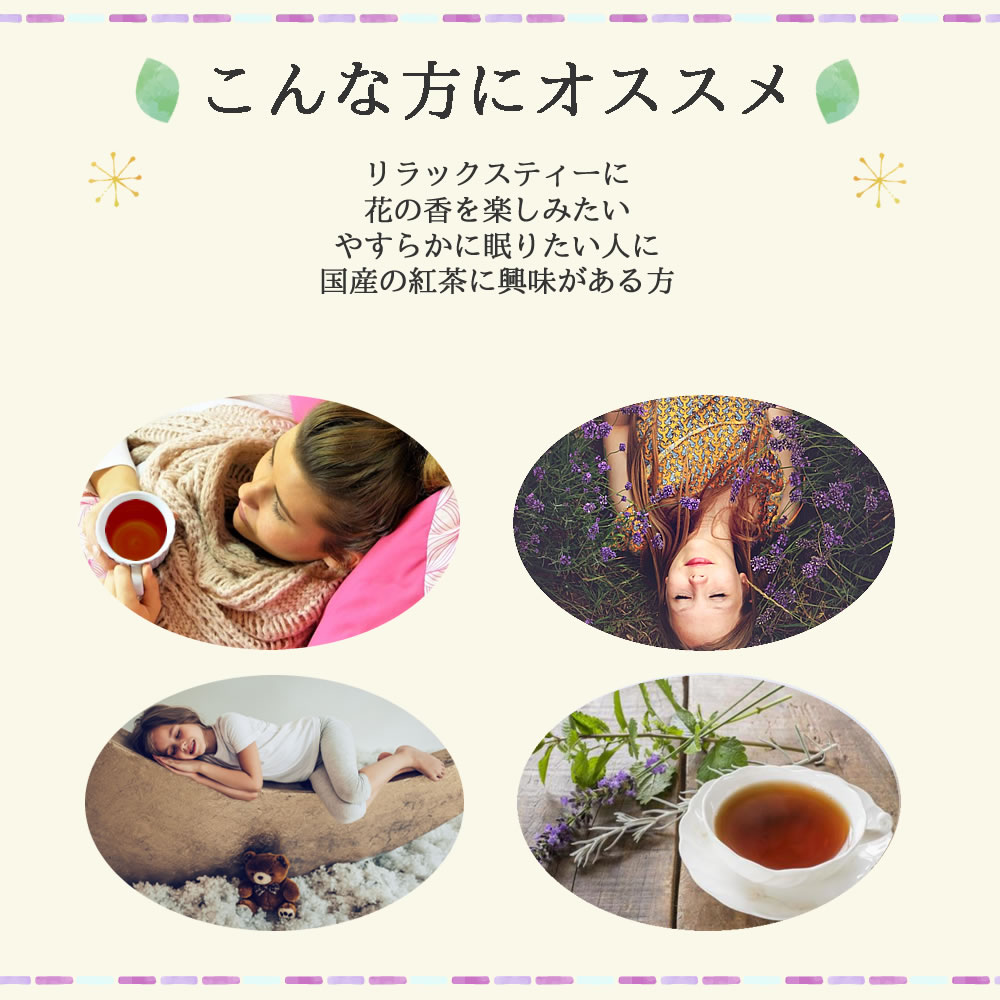 ラベンダー紅茶 15 ティーバッグ 送料無料 農薬検査済 ラベンダー らべんだー 紅茶 ブレンドティー ハーブ ハーブティー ティー ティーパック ヴィーナース 公式 ハーブ 専門店 Venurse ヴィーナース 販売 通販 サイト