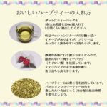パッションフラワーティー 1.5g×60ティーバッグ ｜ 農薬検査済み ノンカフェイン リラックス トケイソウ 時計草 フラワー ハーブ ハーブティー ティーパック ヴィーナース