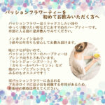 passion60p
