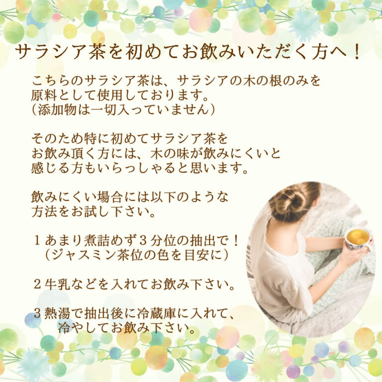 サラシア茶 3g×50 ティーバッグ | 農薬検査済み ノンカフェイン サラシアレティキュラータ コタラヒムブツ ハーブ 茶 健康茶 ティーパック  ヴィーナース - 【公式】 ハーブ 専門店 Venurse ( ヴィーナース ) 販売 通販 サイト