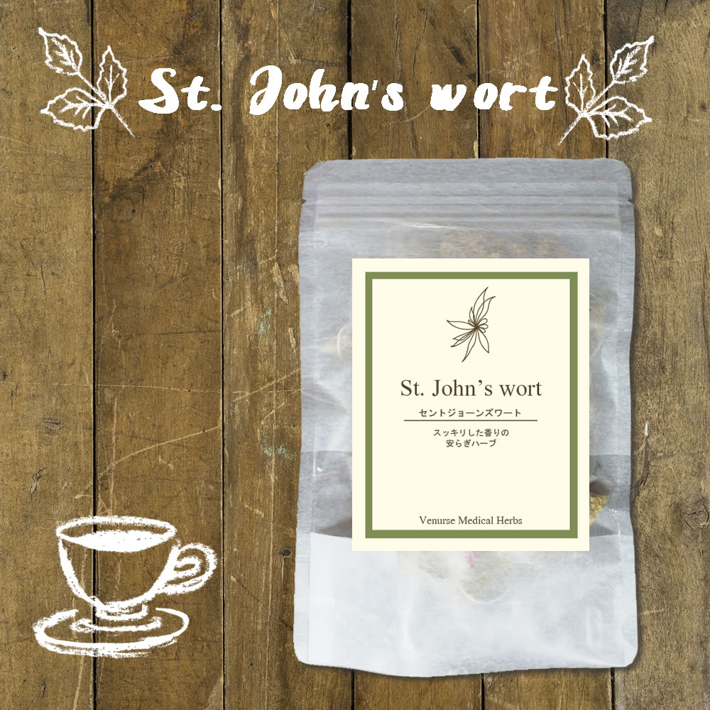セントジョーンズワートティー 15 ティーバッグ 送料無料 農薬検査済 ノンカフェイン 西洋オトギリソウ サンシャインサプリメント 健康茶 ハーブ ハーブティー ティーパック ヴィーナース 公式 ハーブ 専門店 Venurse ヴィーナース 販売 通販 サイト