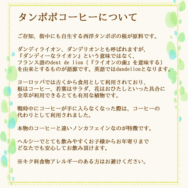 タンポポコーヒー 3g 60 ティーバッグ 送料無料 農薬検査済 ノンカフェイン たんぽぽ ダンデライオン ハーブ ハーブティー ティー ティーパック ヴィーナース 公式 ハーブ 専門店 Venurse ヴィーナース 販売 通販 サイト