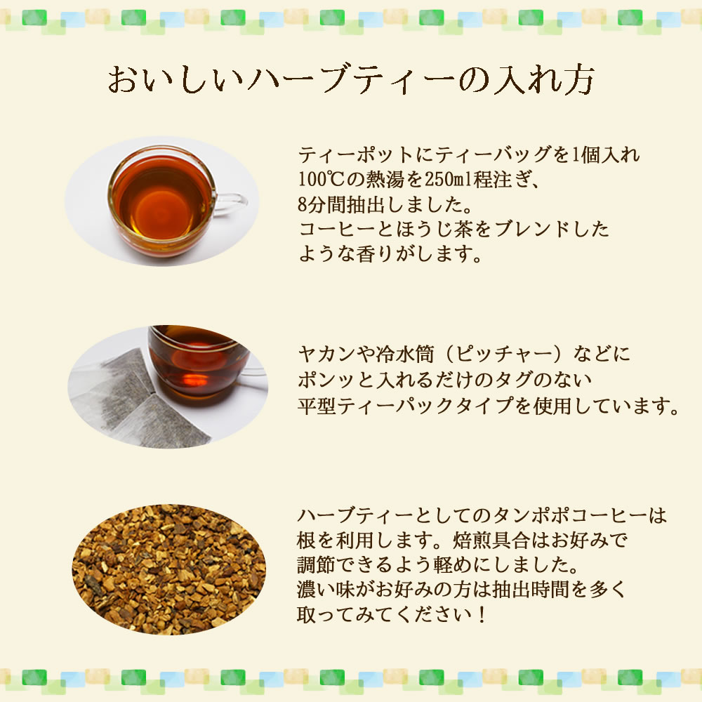 タンポポコーヒー 15 ティーバッグ 送料無料 農薬検査済 ノンカフェイン たんぽぽ ダンデライオン ハーブ ハーブティー ティー ティーパック ヴィーナース 公式 ハーブ 専門店 Venurse ヴィーナース 販売 通販 サイト タンポポコーヒー 15 ティーバッグ 送料無料 農薬検査済 ノンカフェイン たんぽぽ ダンデライオン ハーブ ハーブティー ティー ティーパック ヴィーナース 公式 ハーブ 専門店 Venurse ヴィーナース 販売 通販 サイト