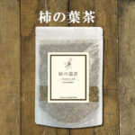 国産 柿の葉茶 100g(カット) 送料無料 | 農薬検査済 ノンカフェイン 柿葉 かきのは カキノハ 茶 健康茶 お茶 ティーパック ヴィーナース