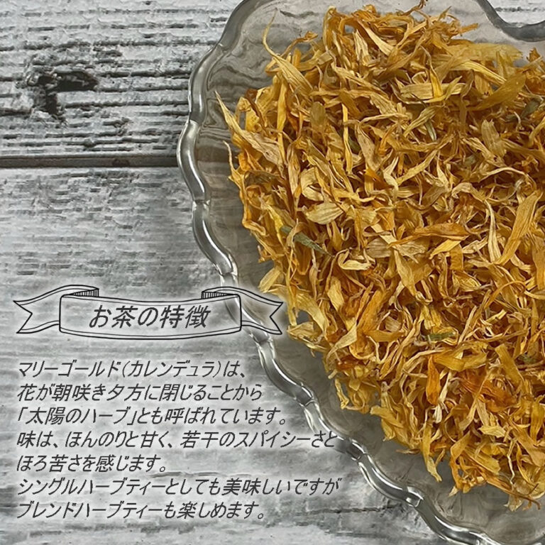 marigold50g