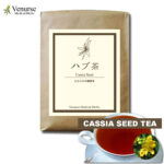 ハブ茶 1kg (ホール)  | 農薬検査済 ノンカフェイン はぶちゃ ハブ ケツメイシ エビスグサ 茶 健康茶 お茶 ヴィーナース