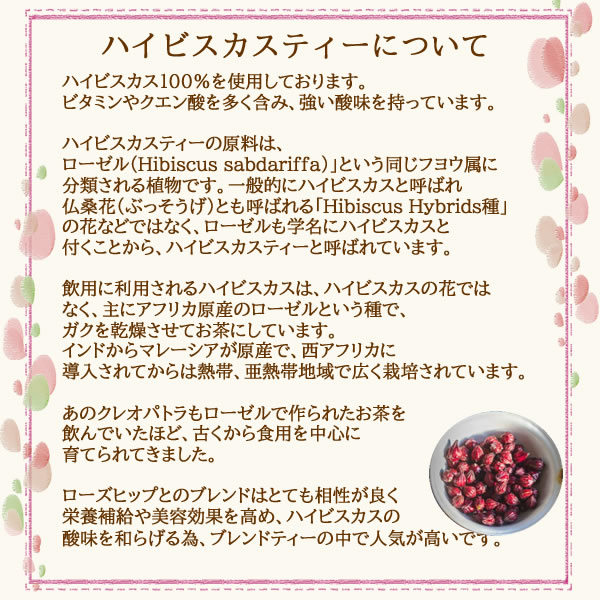 果実 40g ハイビスカス ローゼル 乾燥 沖縄県産 ホットでも冷え冷えでも 通販