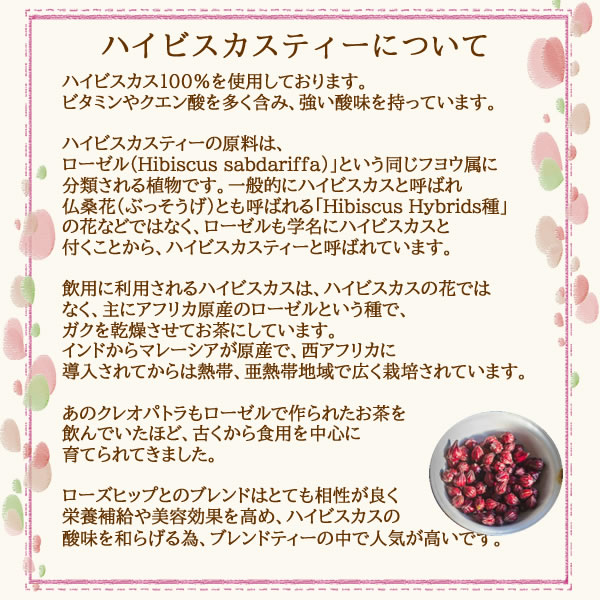 ハイビスカスティー 1 5g 60ティーバッグ 送料無料 農薬検査済 ノンカフェイン はいびすかす ローゼル クエン酸 お茶 茶 葉 袋 ハーブ リーフ ティーパック ハーブティー 公式 ハーブ 専門店 Venurse ヴィーナース 販売 通販 サイト ハイビスカスティー 1 5g 60ティーバッグ 送料無料 農薬検査済 ノンカフェイン はいびすかす ローゼル クエン酸 お茶 茶 葉 袋 ハーブ リーフ ティーパック ハーブティー 公式 ハーブ 専門店 Venurse ヴィーナース 販売 通販 サイト