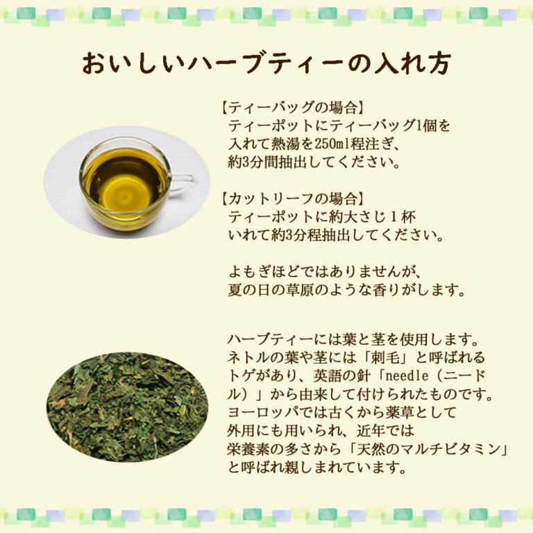 nettle50g