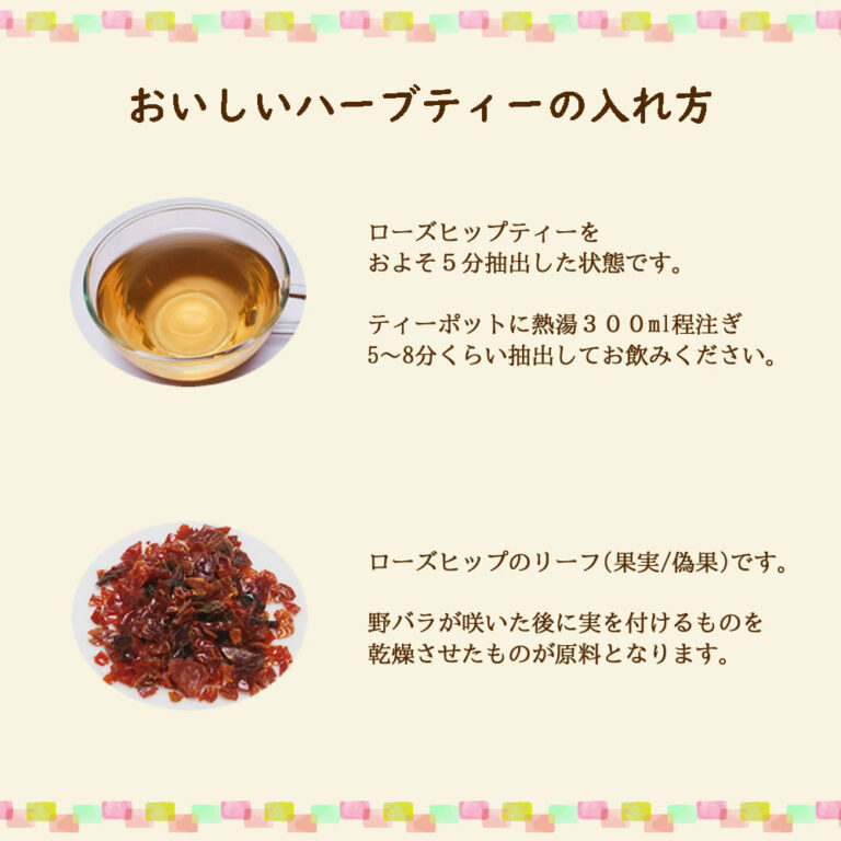 rosehip100g