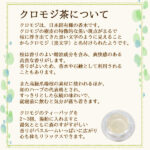 kuromozi