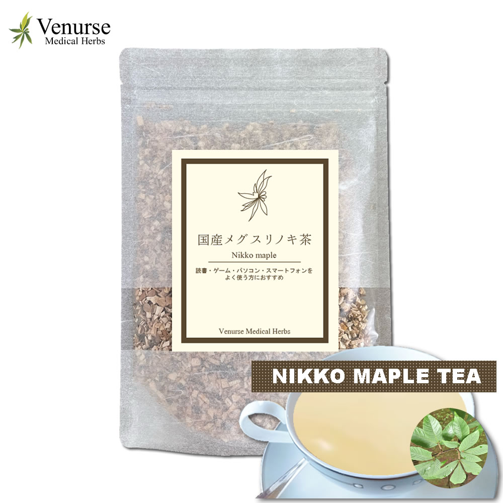 国産メグスリノキ茶 100g 農薬検査済 ノンカフェイン 目薬の木 ティー 