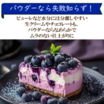 blueberry