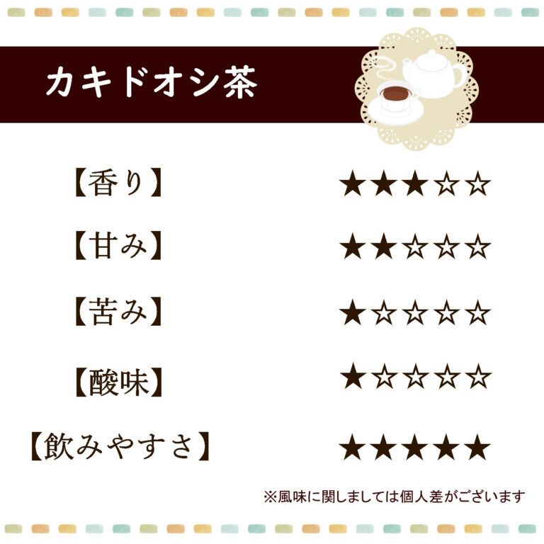 kakidooshi