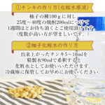 柚子化粧水の作り方| ヴィーナース ( venurse )